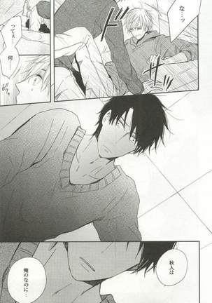 強制×BL Page #65