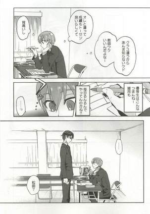 強制×BL Page #137