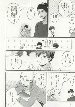 強制×BL Page #14