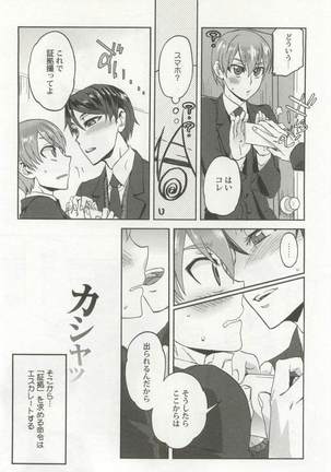 強制×BL Page #140