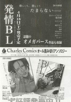 強制×BL Page #102