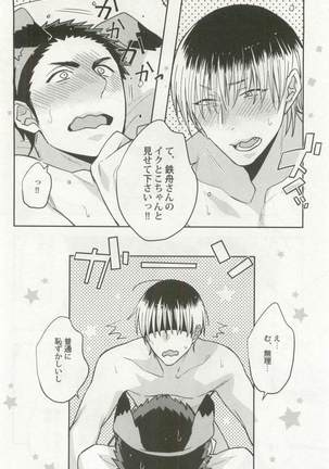 強制×BL Page #192