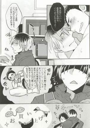 強制×BL Page #185
