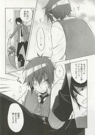 強制×BL Page #164