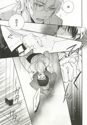 強制×BL Page #49