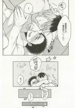 強制×BL Page #200