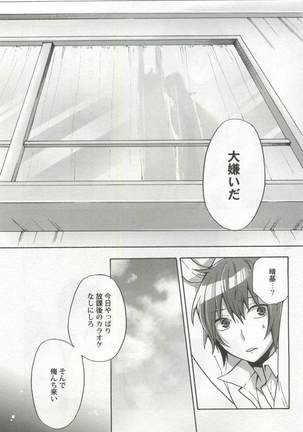 強制×BL Page #169
