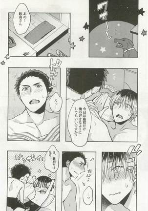強制×BL Page #186