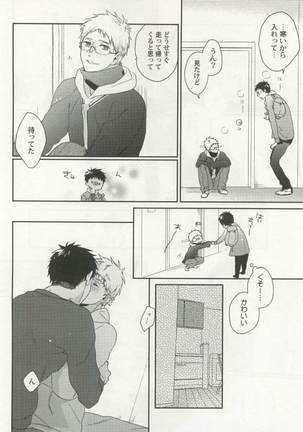 強制×BL Page #16