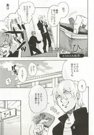 強制×BL Page #79