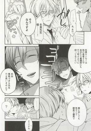強制×BL Page #204