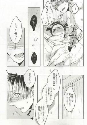 強制×BL Page #195