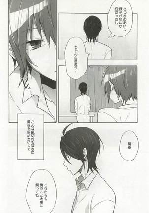 強制×BL Page #176