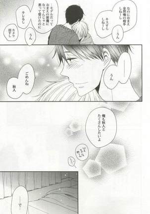 強制×BL Page #73