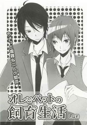 強制×BL Page #155
