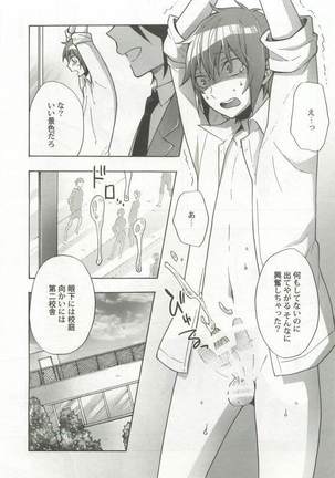 強制×BL Page #167