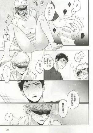 強制×BL Page #23