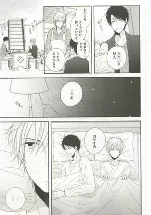 強制×BL Page #59