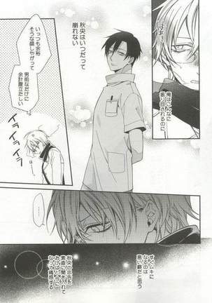 強制×BL Page #209
