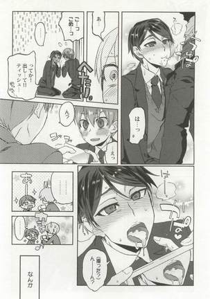強制×BL Page #144