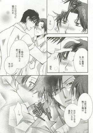強制×BL Page #125