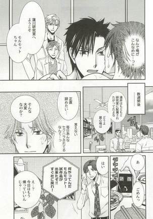 強制×BL Page #109