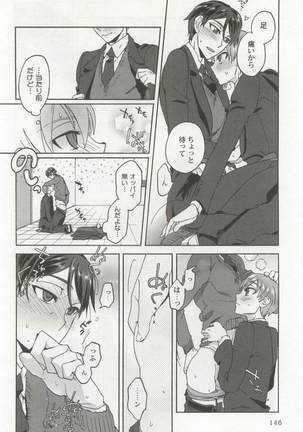 強制×BL Page #148