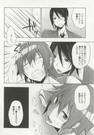 強制×BL Page #160