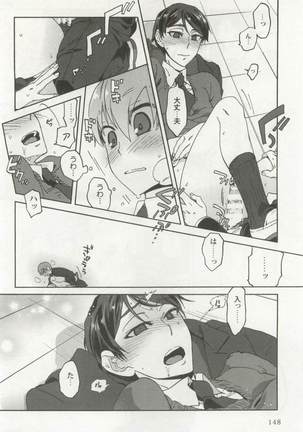 強制×BL Page #150