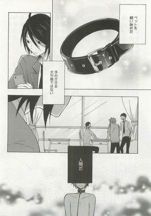 強制×BL Page #156