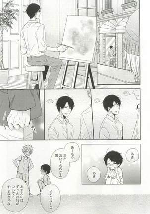 強制×BL Page #61