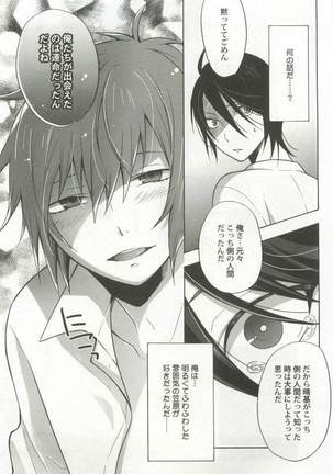 強制×BL Page #177