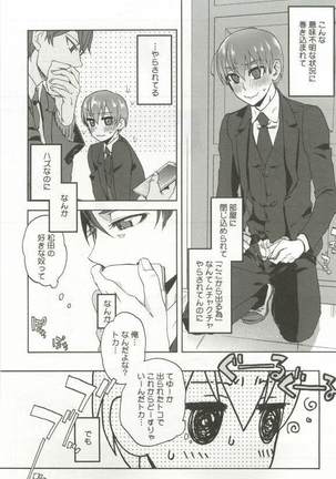 強制×BL Page #145