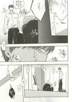 強制×BL Page #91
