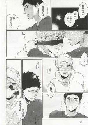 強制×BL Page #24