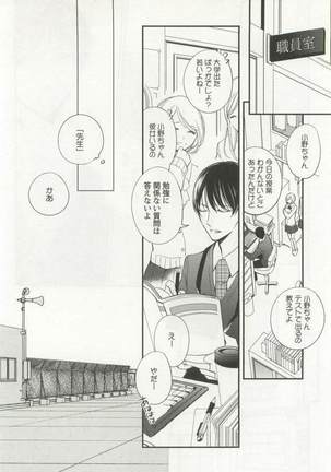 強制×BL Page #36