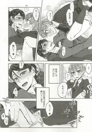 強制×BL Page #151