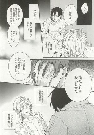 強制×BL Page #222