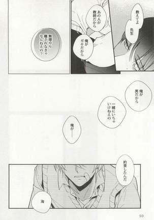 強制×BL Page #52