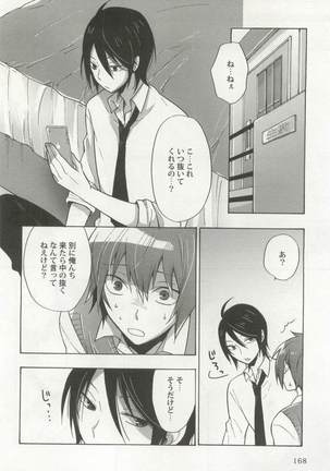強制×BL Page #170