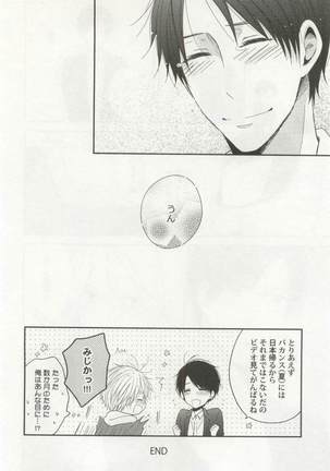 強制×BL Page #78