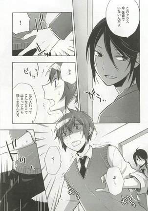 強制×BL Page #163
