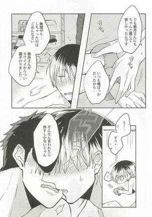 強制×BL Page #197
