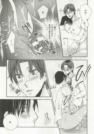 強制×BL Page #116