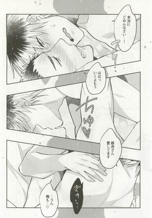 強制×BL Page #198