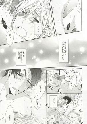 強制×BL Page #75
