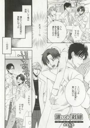 強制×BL Page #104