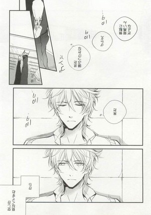 強制×BL Page #32