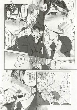 強制×BL Page #142