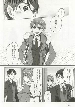 強制×BL Page #134